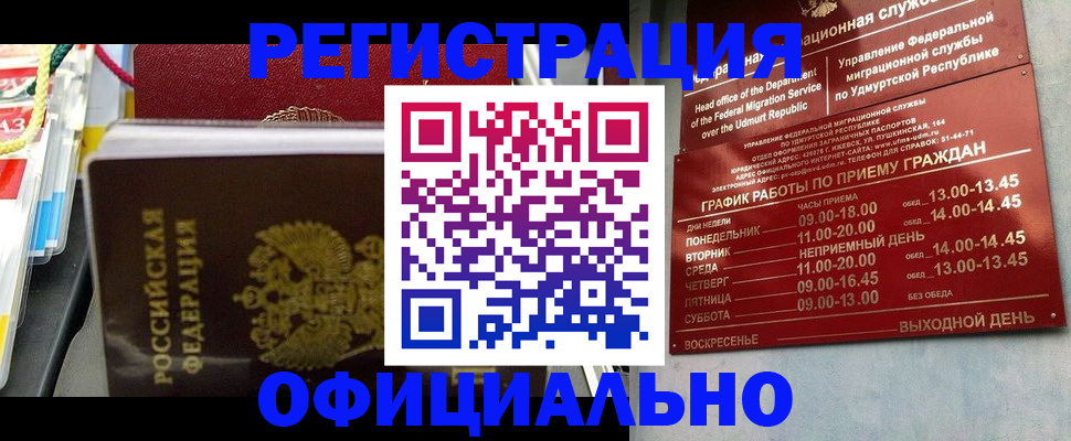 регистрация для школы в Орехово-Зуево