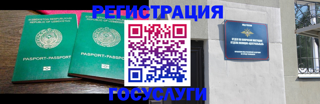 прописка в Орехово-Зуево