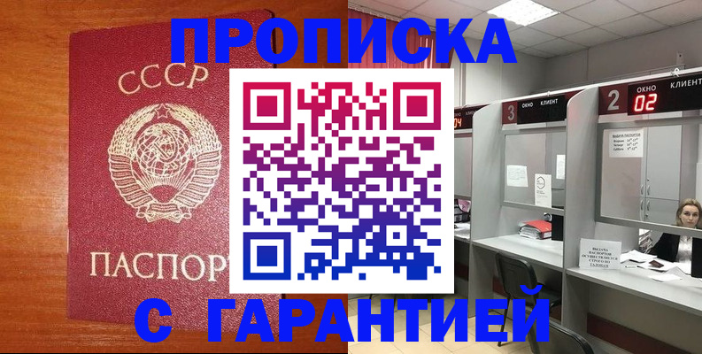 временная регистрация 2025 в Орехово-Зуево