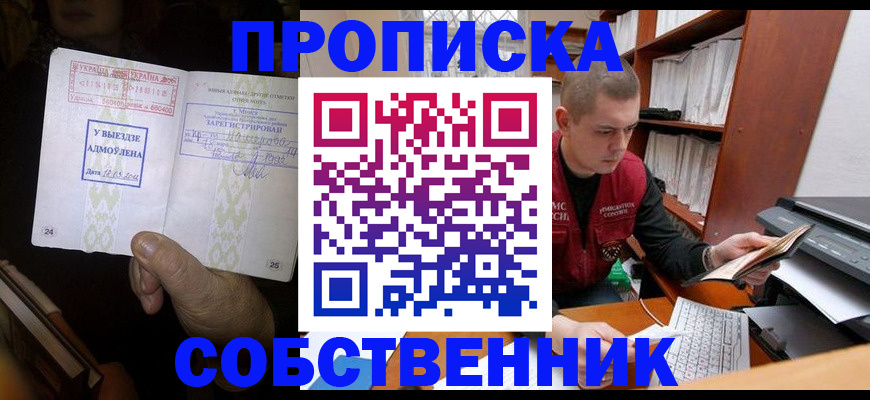 временная регистрация для всех в Орехово-Зуево